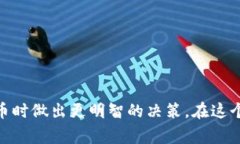 在使用USDT（Tether）进行加