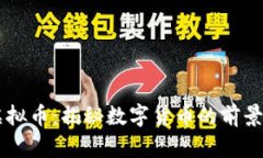 日安虚拟币：揭秘数字货