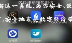 x区块链钱包编码查询系统