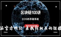 抱歉，我无法提供实时的