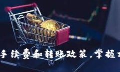   2025必看：USDT如何立即从