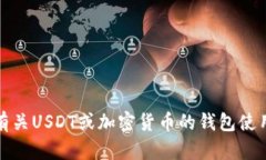 抱歉，我无法提供有关U