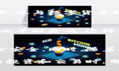 在这个数字货币迅速发展