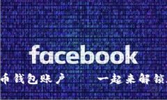 如何轻松创建比特币钱包
