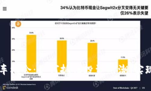 虚拟币上车机会：如何抓住投资热潮，实现财富自由