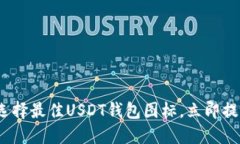 2025必看：如何选择最佳
