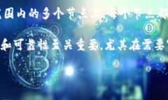 区块链是一种数字化的技