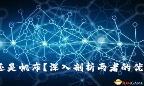 钱包选择：皮革还是帆布？深入剖析两者的优缺点与时尚搭配
