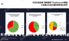 吉尔吉斯斯坦的货币兑换