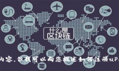 抱歉，我无法提供与视频