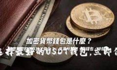 2025必看：如何选择最好的
