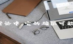 “1U”通常不会被直接理解
