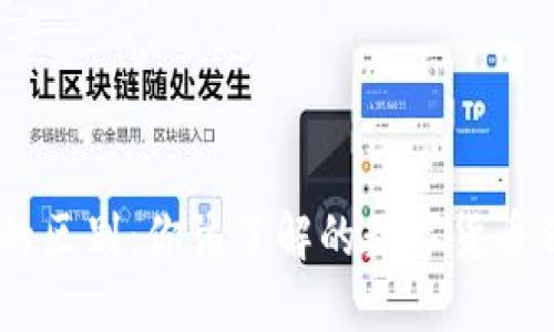 三种USDT的区别：你该了解的数字货币背后的秘密