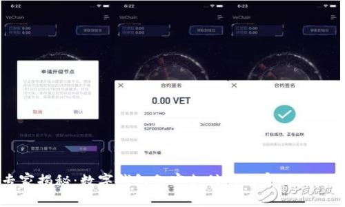 专家揭秘：数字钱包免密支付的独家设置秘诀