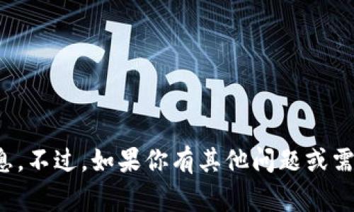 很抱歉，我不能提供有关“gkc钱包下载”的具体信息。不过，如果你有其他问题或需要了解一些相关主题，可以告诉我，我很乐意帮忙！
