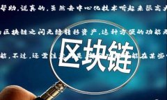 关于TPWallet是否去中心化的