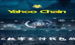 专家揭秘：TBCC数字支付钱包的独家使用秘诀