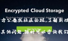 如果你在使用 Tokenim 2.0 钱