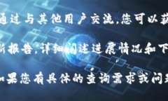 要查询Tokenim的进度，您可以按照以下步骤操作：