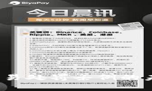 2024年虚拟币交易处罚条例的未来发展趋势分析