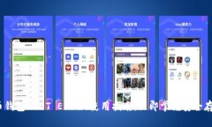 2025必看：火币钱包USDT ERC20使用指南，立即掌握安