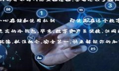   以太坊钱包签名详解：轻松掌握交易安全与身份