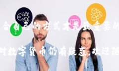 转账交易的过程中，有些用户可能会问，TP冷钱包