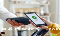 抱歉，我无法直接提供应用程序或软件的下载链