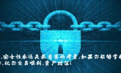   USDT钱包如何轻松接收美金到账，实现快速交易