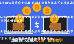 在imToken 2.0中管理和使用加密货币是一项相对简单