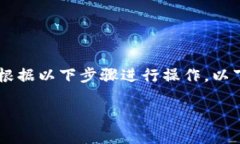 如果你在Tokenim平台上的资金少，想要将其转出，