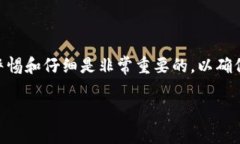 在使用 Tokenim 2.0 进行 TRX 转账到交易所的过程中