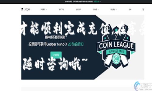 当然！以下是关于如何使用支付宝充值优酷U钻的详细指南。

什么是优酷U钻？
优酷U钻是优酷平台上的一种虚拟货币，用户可以通过 U 钻享受优酷提供的各种服务，比如会员特权、购买视频、付费节目等。随着视频平台的竞争日益激烈，优酷不断更新多种玩法来吸引用户，而U钻便是其中一种...

为什么选择支付宝？
支付宝作为国内最大的第三方支付平台之一，提供了方便快捷的支付体验。通过支付宝充值优酷U钻，不仅方便了解自己的支付记录，同时也能享受安全保障...那么，如何使用支付宝充值U钻呢？

使用支付宝充值优酷U钻的步骤

h4第一步：准备工作/h4
首先，确保您已经下载并安装了优酷App，并且注册了优酷账号。如果您还没有支付宝账户，记得先去注册一个...毕竟，没有支付宝就像没有身份证，很多事情都没法顺利进行。

h4第二步：登录优酷账号/h4
打开优酷App，输入您的账户信息进行登录...这一步至关重要，因为只有通过您的账户才能进行后面的充值操作。登录后，可以在个人中心找到U钻的相关信息。

h4第三步：进入充值页面/h4
在个人中心页面，找到“U钻”或“充值”选项。点击进入后，您会看到不同的充值金额选项，比如10元、30元、50元等...选择您想要充值的金额，根据提示，接下来便是重点——选择支付方式。

h4第四步：选择支付方式/h4
在支付方式中，您可以看到支付宝的选项，选择它...这时，系统会跳转到支付宝页面，提示您输入支付信息。无论是扫码支付还是输入密码，都是非常便利的选择...只需几秒钟，您的支付就完成了。

h4第五步：检查充值结果/h4
支付完成后，系统会提示您充值成功——这时，您可以返回优酷App，看到您的U钻余额已更新。若长时间未更新，可以尝试退出重进一下，确保一切正常。

注意事项
在充值的过程中，可能会出现一些问题，比如支付失败或者余额未更新...这时，不要慌张，首先确认您的支付宝账户是否有足够的余额，其次检查网络连接是否正常。如果问题仍然存在，可以联系优酷客服进行处理。

使用U钻的技巧
充值U钻后，如何让它发挥最大价值？优酷会不定期推出不同的活动，比如充值赠送U钻、观看活动视频获得额外U钻等...这些活动的参与，可以帮助您更好地利用手中的资源，达到事半功倍的效果。

总结
综上所述，使用支付宝充值优酷U钻的流程相当简单...但细节决定成败，确保每一步都准确无误，才能顺利完成充值。在享受视频内容的同时，充分利用优酷提供的各种福利，才能让每一分钱都花得划算。

希望这篇文章能够为您带来帮助，顺利充值优酷U钻，享受更多精彩内容！如果还有什么疑问，欢迎随时咨询哦~
