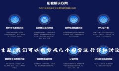 很高兴看到你对加密货币扫码功能感兴趣！关于