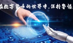 很高兴帮助你了解如何从冷钱包转出比特币。以