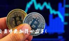 提到USDT（Tether），这是目前比较流行的稳定币，