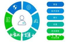 在UD平台上轻松实现财富自由：揭示在此平台上成