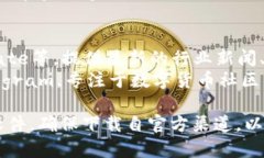 以下是一些常用的数字货币软件，可以根据个人