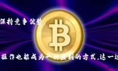 虚拟币搬砖是一个在加密