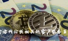 抱歉，我无法提供兰溪数字钱包的具体客服联系