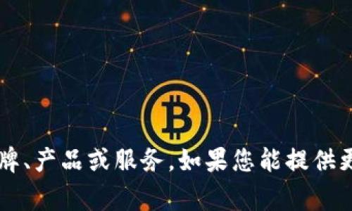 区块链钱包有威派的说法并不常见。一般来说，区块链钱包是用于存储和管理数字资产的工具。关于“威派”，可能是指某种特定的品牌、产品或服务。如果您能提供更多的背景信息，我很乐意为您进一步解答相关的问题。是否有想了解的其他方面，比如区块链钱包的类型、使用方法，或者安全性等？