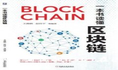2025必看：如何立即查询你的USDT在区块链钱包中的