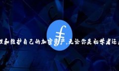 区块链账户和钱包是两个