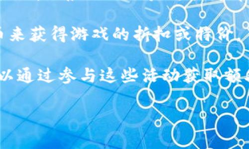 uplay币是一种在Ubisoft的游戏平台Uplay中使用的虚拟货币。它可以用来购买游戏内的物品、解锁特定的内容或兑换折扣。以下是Uplay币的一些主要用途：

1. **购买游戏内物品**：玩家可以使用Uplay币购买游戏内的装饰物品、角色、武器等。

2. **解锁额外内容**：Uplay币可以解锁特定的额外内容，比如新关卡、角色皮肤等，这些通常是通过完成游戏任务或成就获得的。

3. **兑换优惠券或折扣**：在一些情况下，玩家可以使用Uplay币来获得游戏的折扣或特价。

4. **参与活动**：Ubisoft可能会通过活动奖励Uplay币，玩家可以通过参与这些活动获取额外的虚拟货币。

如果你有更多的具体需求或问题，欢迎继续提问！