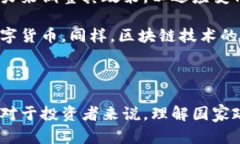 在中国，虚拟货币的监管政策相对严格。虽然中