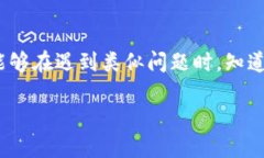 wallet钱包里的USDT被黑了怎么办/walletUSDT, 钱包安全